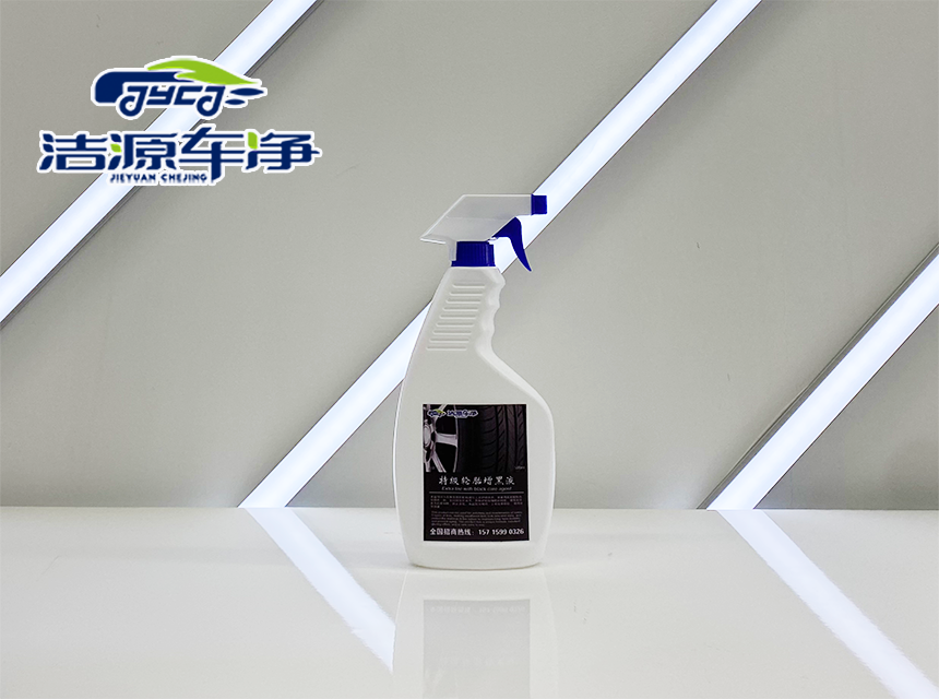 特級輪胎增黑液